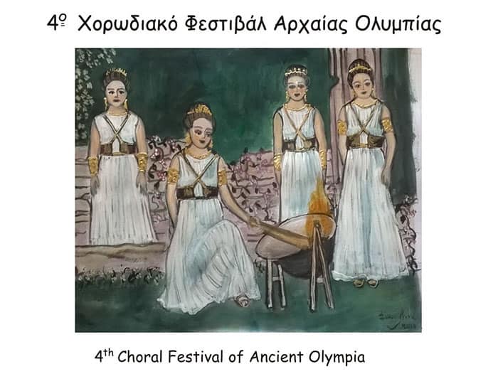 4ο Χορωδιακό Φεστιβάλ Αρχαίας Ολυμπίας | 4th Choral Festival of Ancient Olympia