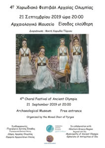 4thChoralFestival_01-212x300 4ο Χορωδιακό Φεστιβάλ Αρχαίας Ολυμπίας
