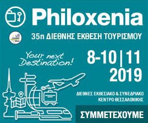 Philoxenia 2019