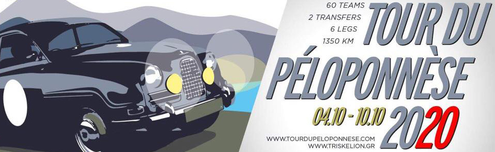 TourduPeloponesse_Oct20_01 7ο Tour du Peloponnese - Εκκίνηση
